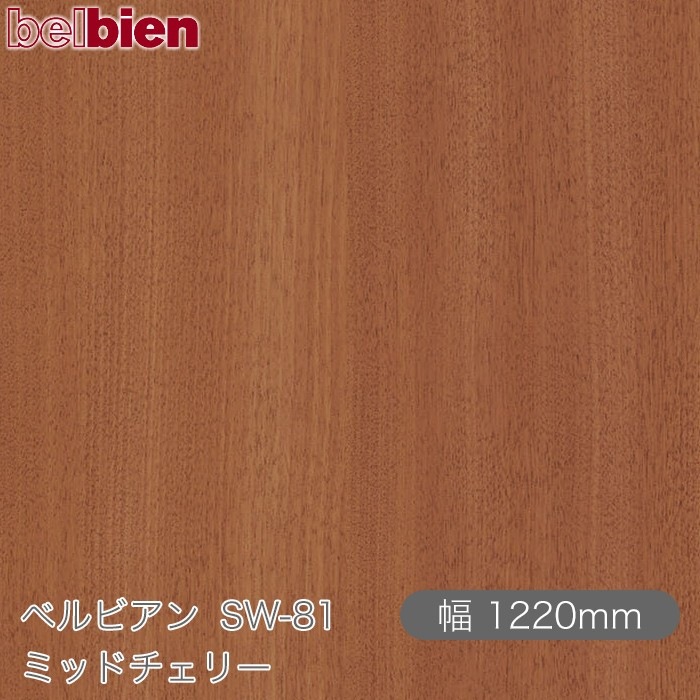 ٥ӥ SW-81 ߥåɥ꡼ 1220mm50m belbien ɻ  ƥꥢ ե 󥷡