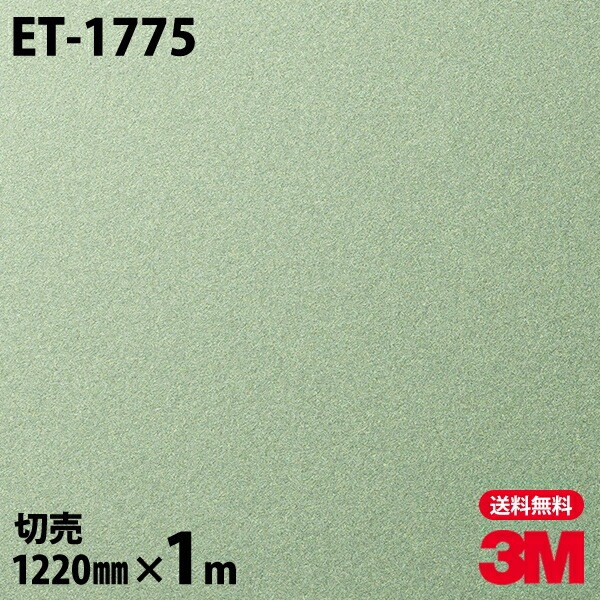 3M �����Υå��ե���� ET-1775 ���ե����� ��° �᥿��å� ���� �������� 1220mm��1mñ��