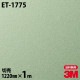 3M �����Υå��ե���� ET-1775 ���ե����� ��° �᥿��å� ���� �������� 1220mm��1mñ��