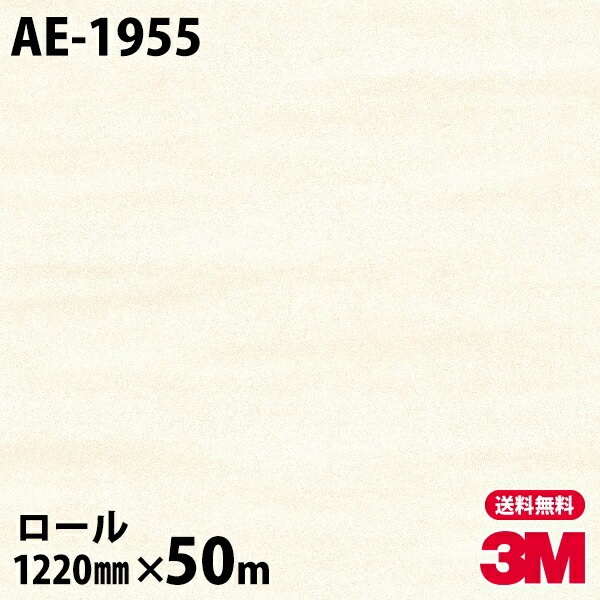 �ڥ����������3M �����Υå��ե���� AE-1955 ��������ȥꥢ��ƥ����奢 1220mm��50m