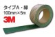 3M �����եƥ����������� ������A �� 100mm��5m�����٤�ߤ᡿�ơ��ס����ߤ᡿�Υ󥹥�åס��������ѡ�typeA