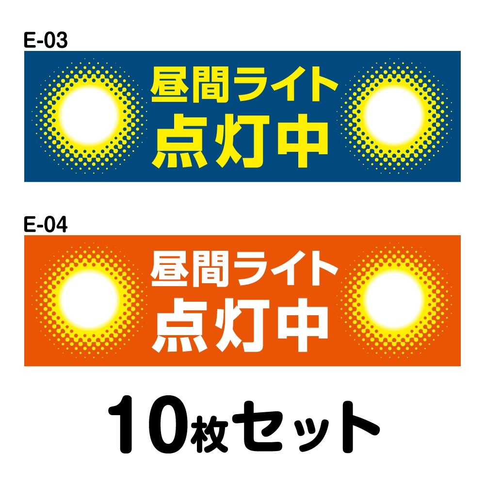 ������ž���ƥå��� �ȥ�å��ѡ�10�祻�å� W400mm��H120mm E-03��E-04 ˡ��®�ٽ�� ��ξ���ƥå��� ���̰��� �����걿ž�ɻ� �����ɻ� ���մ��� �� �ɿ�ù� ������� ���ä����� ����ץ� ��40cm Ĺ���� �ͳ� ��֥饤��������