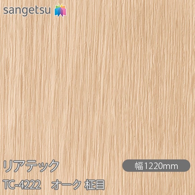 �ꥢ�ƥå� TC-4222 ������ ���� W1220mm��50m������ sangetsu ���󥲥�