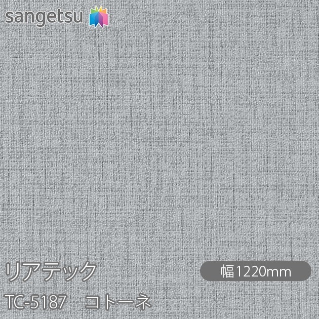 �ꥢ�ƥå� TC-5187 ���ȡ��� W1220mm��50m������ sangetsu ���󥲥�