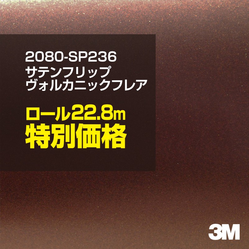 3M ��åԥ󥰥����� 2080-SP236 ���ƥ�ե�åץ����륫�˥å��ե쥢 1������ �� 1524mm����22.8m 2080SP236 ������:1080-SP236 