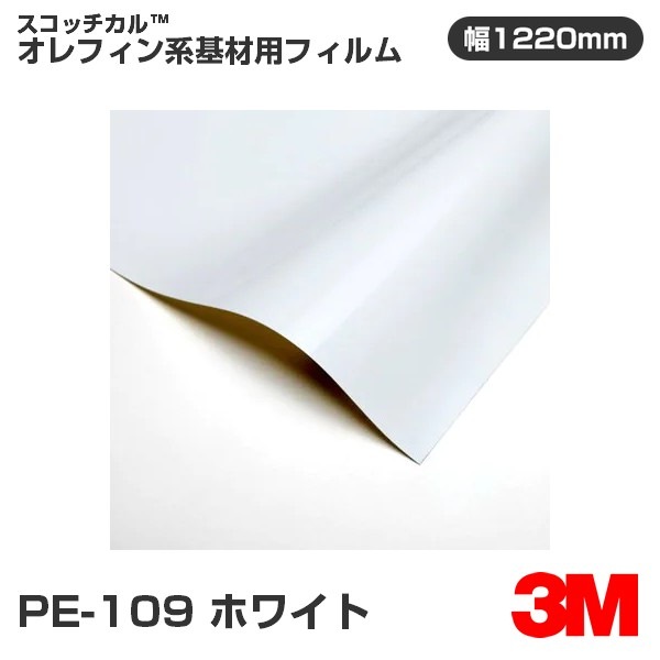 �ڥ����������PE-109 �ۥ磻�� 3M �����å����� ����ե���ϴ���ѥե���� 1220mm����45.7m