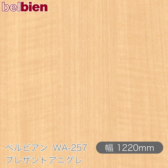 �٥�ӥ��� WA-257 �ץ쥶��ȥ��˥��� 1220mm��1mñ������ belbien �ɻ� ������ ����ƥꥢ ��ե����� �������󥷡������������