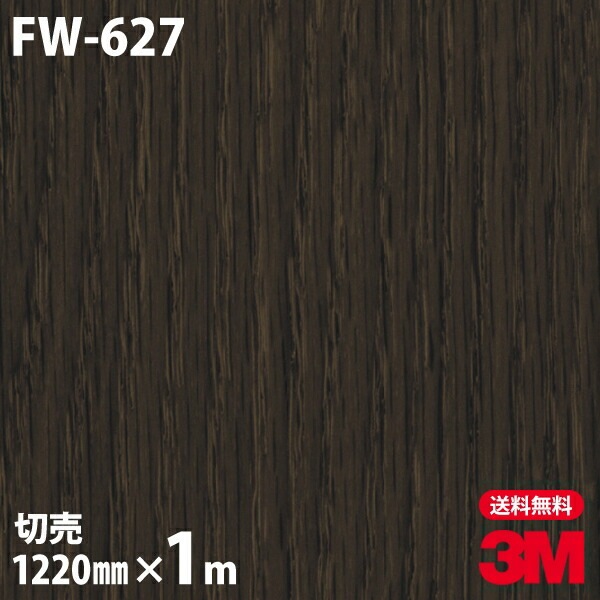 3M �����Υå��ե���� FW-627 �ե����󥦥å� ����Ĵ 1220mm��1mñ��