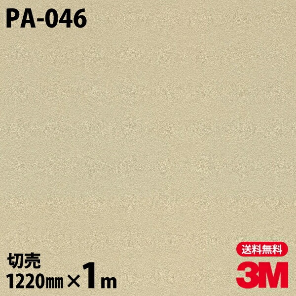3M �����Υå��ե���� PA-046 �᥿�� ��° �᥿��å� ���� 1220mm��1mñ��