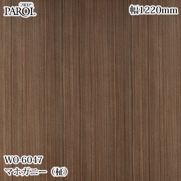 ������������������� �ѥ��� WO-6047 �ޥۥ��ˡ������ 1220mm��1mñ������ WO6047 �ɻ� ������ ����ƥꥢ ��ե�����