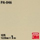 3M �����Υå��ե���� PA-046 �᥿�� ��° �᥿��å� ���� 1220mm��1mñ��