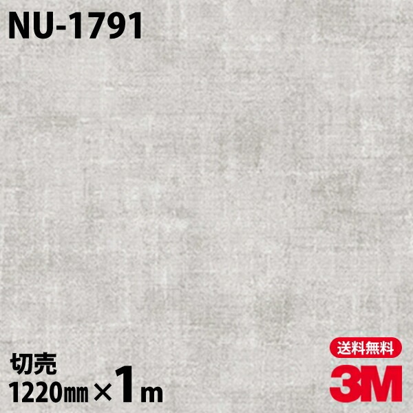 3M �����Υå��ե���� NU-1791 �ƥ��������� �� ���� 1220mm��1mñ��