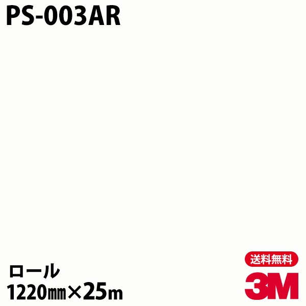 �ڥ����������3M �����Υå��ե���� PS-003AR �����ɻߥե���� 1220mm��25m