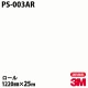 �ڥ����������3M �����Υå��ե���� PS-003AR �����ɻߥե���� 1220mm��25m