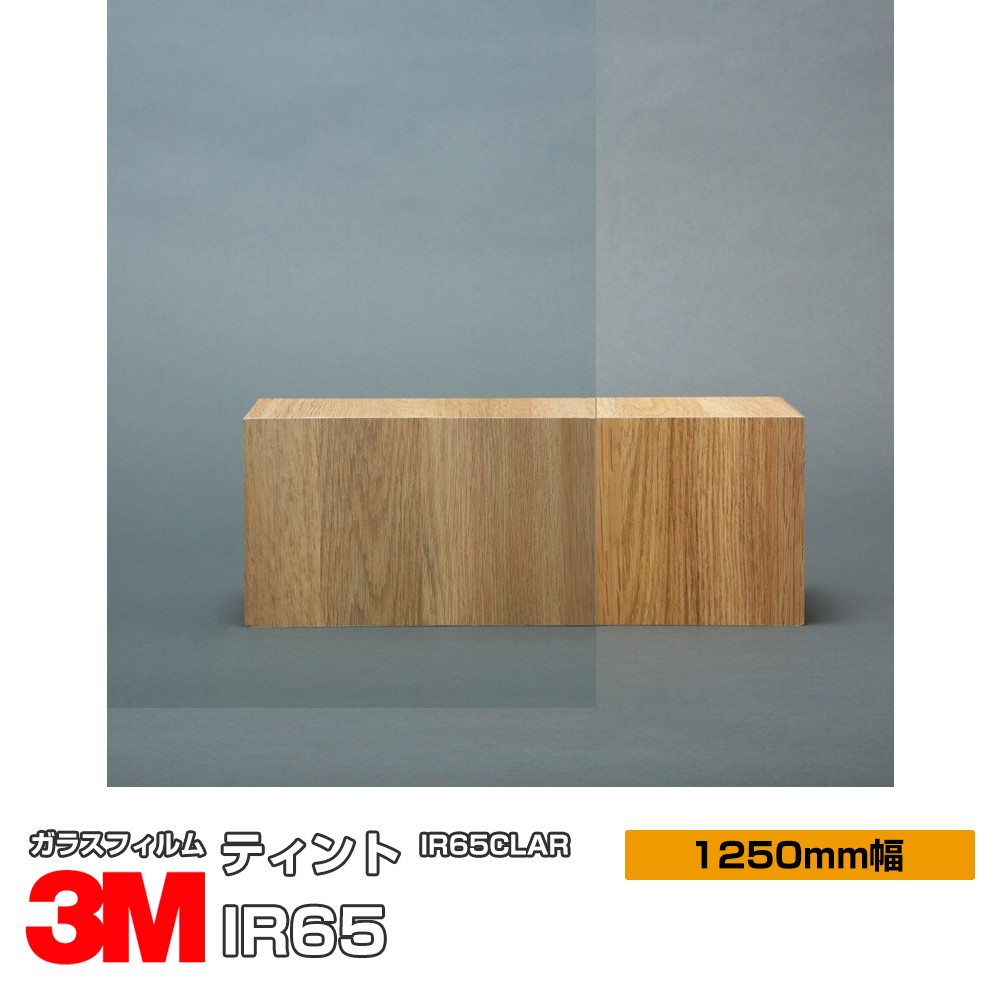 3M �ƥ���� IR65 IR65CLAR 1250mm����1m����
