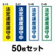 žƥå ̼ѡ50祻å W75mmH250mm D-18D-47D-48D-49 ˡ®ٽ ξƥå ̰ 걿žɻ ɻ մ  ɿù  ä ץ 75cm Ĺ ͳ äԤޤˤɤ