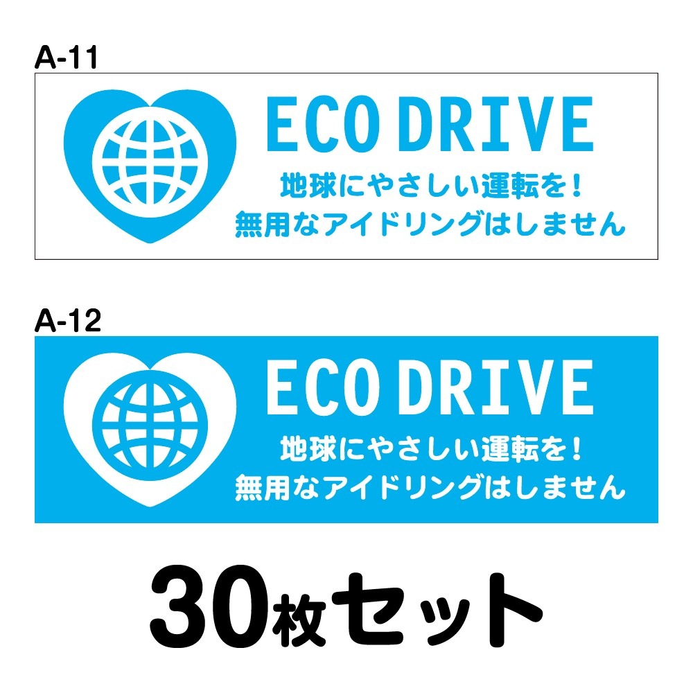 �ڥޥ��ͥå��ѹ�OK�ۥ����ɥ饤�֥��ƥå��� ���̼��ѡ�30�祻�å� W300mm��H90mm A-11��A-12 ������ž �� ��ư�� ������� ���ä����� �����ɻ� ������ �����걿ž ���걿ž Ĺ���� �ͳ� ��30cm ECO DRIVE �ϵ�ˤ䤵������ž�� ̵�Ѥʥ����ɥ�󥰤Ϥ��ޤ���