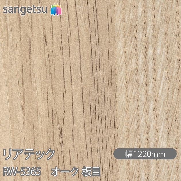 �ꥢ�ƥå� RW-5365 ������ ���� W1220mm��50m������ sangetsu ���󥲥�