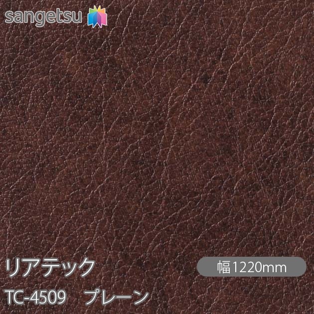 �ꥢ�ƥå� TC-4509 �ץ졼�� W1220mm��50m������ sangetsu ���󥲥�
