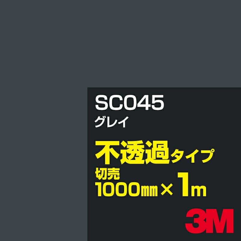 ե 3M SC045 쥤 1000mmm䡿3M åե J꡼ Ʃ᥿סåƥѥȡʥ֥å˷ϡʥ쥤˷