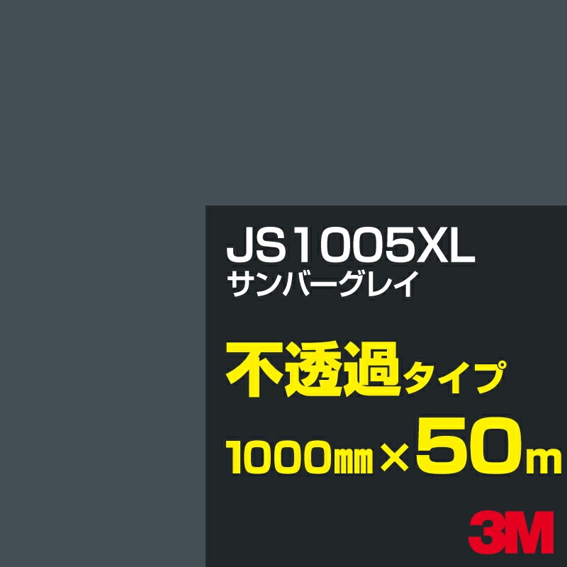 �ڥ����������3M JS1005XL ����С����쥤 1000mm����50m��3M �����å�����ե���� XL���꡼�� ��Ʃ�᥿���ס������ե���ࡿ���åƥ����ѥ����ȡ����ʥ֥�å��˷ϡ������ʥ��쥤�˷� JS-1005XL