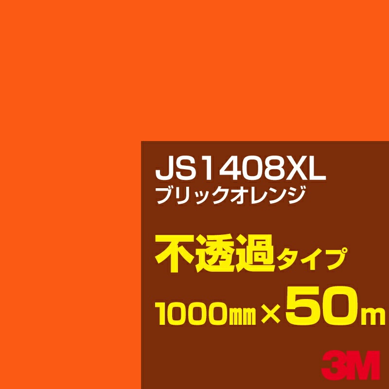 ڥ3M JS1408XL ֥å 1000mm50m3M åե XL꡼ Ʃ᥿סեࡿåƥѥȡʥˡ󥸷 JS-1408XL