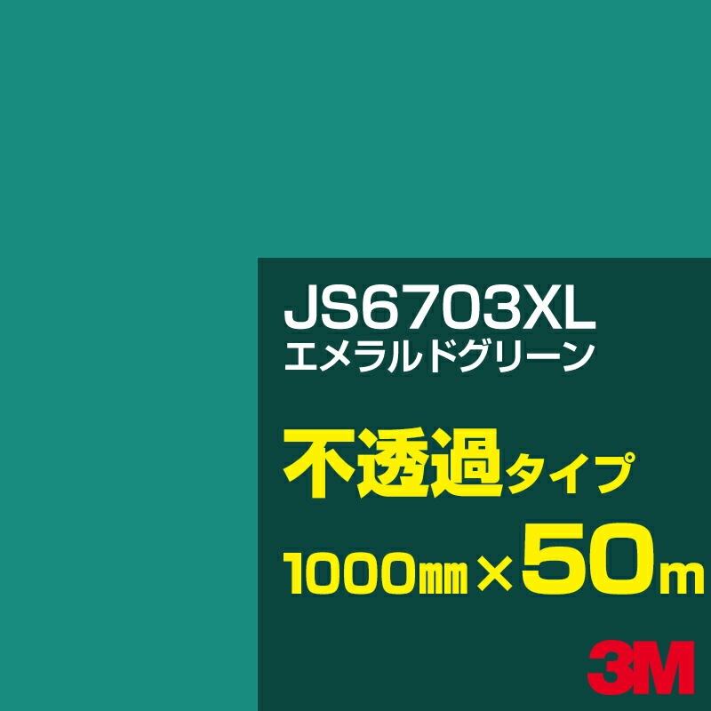 �ڥ����������3M JS6703XL ������ɥ��꡼�� 1000mm����50m��3M �����å�����ե���� XL���꡼�� ��Ʃ�᥿���ס������ե���ࡿ���åƥ����ѥ����ȡ��Сʥ��꡼��˷� JS-6703XL