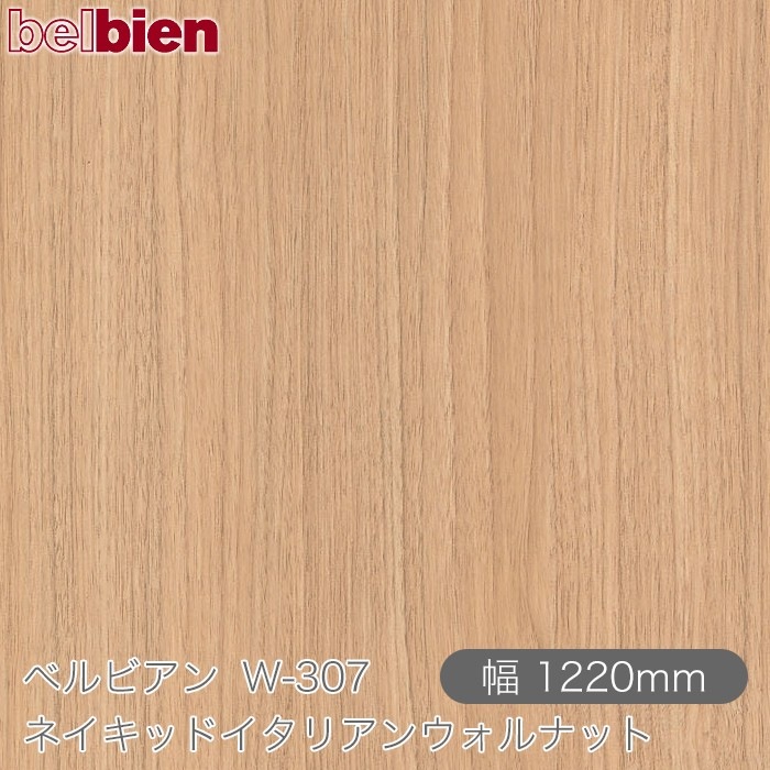 �٥�ӥ��� W-307 �ͥ����åɥ����ꥢ�󥦥���ʥå� 1220mm��1mñ������ belbien �ɻ� ������ ����ƥꥢ ��ե����� �������󥷡������������