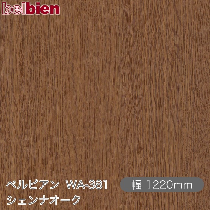 �٥�ӥ��� WA-381 ������ʥ����� 1220mm��1mñ������ belbien �ɻ� ������ ����ƥꥢ ��ե����� �������󥷡������������