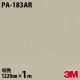 3M �����Υå��ե���� PA-183AR �����ɻߥե���� ���ɻ� 1220mm��1mñ��