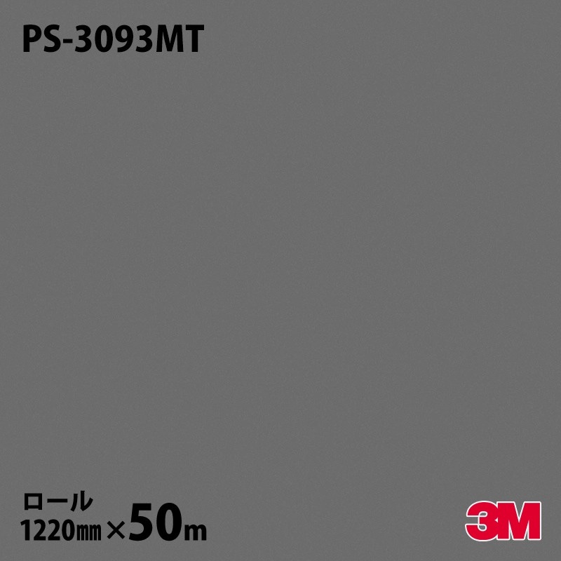 �ڥ����������3M �����Υå��ե���� PS-3093MT ����åɥ��顼 ñ���ʥޥåȡ� 1220mm��50m