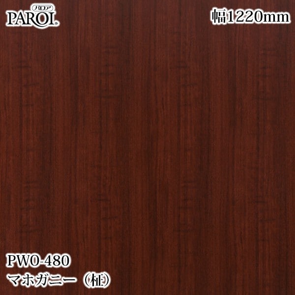 ������������������� �ѥ��� PWO-480 �ޥۥ��ˡ������ 1220mm��50m PWO480 �ɻ� ������ ����ƥꥢ ��ե�����
