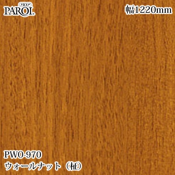 ������������������� �ѥ��� PWO-970 ��������ʥåȡ���� 1220mm��50m PWO970 �ɻ� ������ ����ƥꥢ ��ե�����