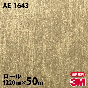 �ڥ����������3M �����Υå��ե���� AE-1643 �����å� 1220mm��50m