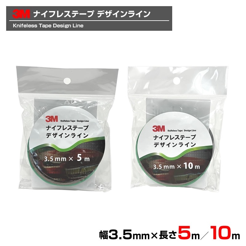 �Ȥ��ڤꥵ���� 3M �ʥ��ե쥹�ơ��� �ǥ�����饤��Knifeless Tape��DL Design Line����3.5mm���ơ��׷����å������ե����ܹ�ƻ�� �ڥץ����ѻܹ�ƻ���