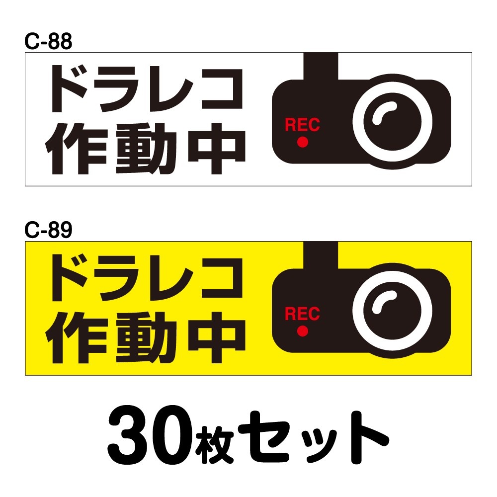 �ɥ饤�֥쥳���������ƥå��� �ȥ�å��ѡ�30�祻�å� W400mm��H120mm C-88��C-89 �ɥ�쥳 �ɥ饤�֥쥳������� Ͽ���� �� �����걿ž�ɻ� ���� ������ž �к� ������ Ĺ���� �ͳ� ��40cm