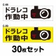 �ɥ饤�֥쥳���������ƥå��� �ȥ�å��ѡ�30�祻�å� W400mm��H120mm C-88��C-89 �ɥ�쥳 �ɥ饤�֥쥳������� Ͽ���� �� �����걿ž�ɻ� ���� ������ž �к� ������ Ĺ���� �ͳ� ��40cm