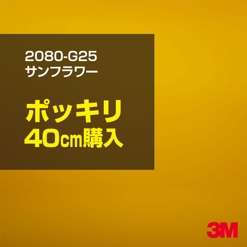 40cm  3M åԥ󥰥 2080-G25 ե 1524mm40cm 2080G25 :1080-G25  2080 1080 åץե åԥ󥰥ե ꡼ DIY ե ܥͥå