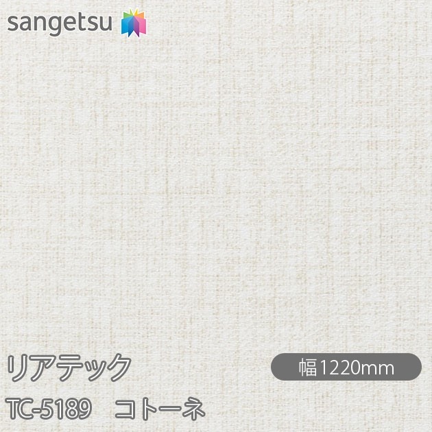 �ꥢ�ƥå� TC-5189 ���ȡ��� W1220mm��50m������ sangetsu ���󥲥�