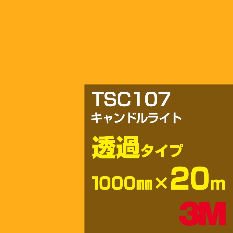 ڥ3M TSC107 ɥ饤 1000mm20m3M åե J꡼ Ʃ᥿סեࡿåƥѥȡʥ˷