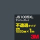 3M JS1005XL С쥤 1000mmm䡿3M åե XL꡼ Ʃ᥿סեࡿåƥѥȡʥ֥å˷ϡʥ쥤˷ JS-1005XL