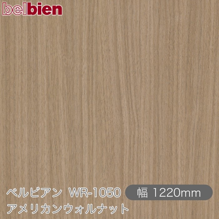 ٥ӥ WR-1050 ꥫ󥦥ʥå 1220mm50m belbien ɻ  ƥꥢ ե 󥷡