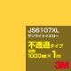 3M JS6107XL 饤ȥ 1000mmm䡿3M åե XL꡼ Ʃ᥿סեࡿåƥѥȡʥ˷ JS-6107XL