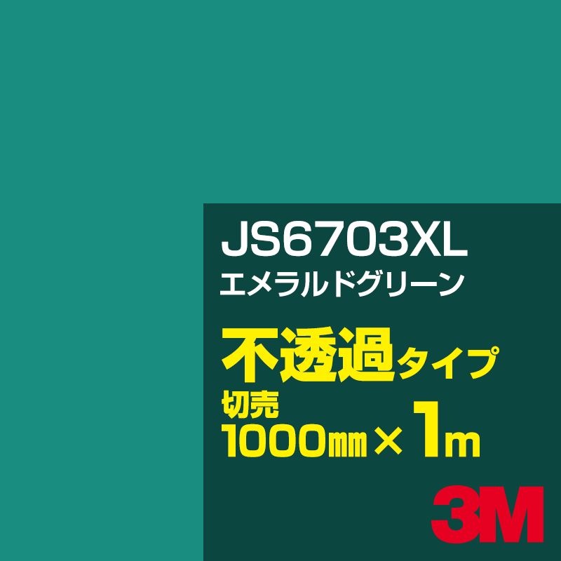 3M JS6703XL ������ɥ��꡼�� 1000mm����m���䡿3M �����å�����ե���� XL���꡼�� ��Ʃ�᥿���ס������ե���ࡿ���åƥ����ѥ����ȡ��Сʥ��꡼��˷� JS-6703XL