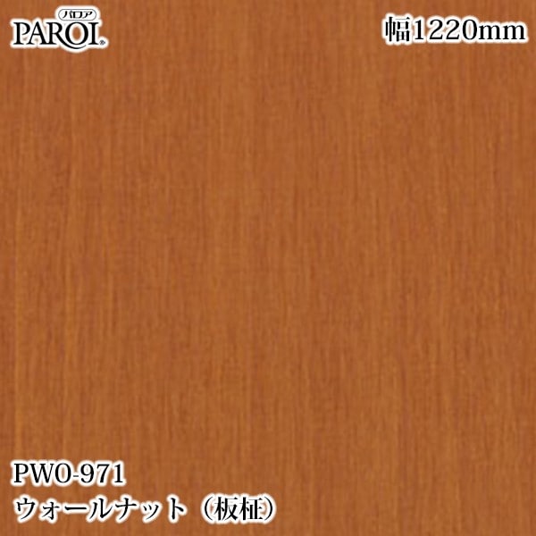 ������������������� �ѥ��� PWO-971 ��������ʥåȡ������ 1220mm��50m PWO971 �ɻ� ������ ����ƥꥢ ��ե�����