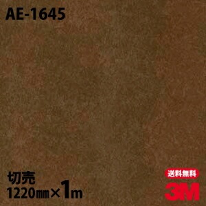 3M �����Υå��ե���� AE-1645 ��륿�롦�����å� ������ ���󥯥꡼�� 1220mm��1mñ��