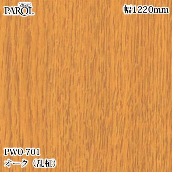 ������������������� �ѥ��� PWO-701 ������������� 1220mm��1mñ������ PWO701 �ɻ� ������ ����ƥꥢ ��ե�����