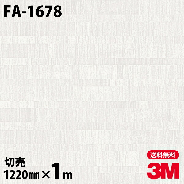 3M �����Υå��ե���� FA-1678 ����ߥå��������� �� ������ 1220mm��1mñ��