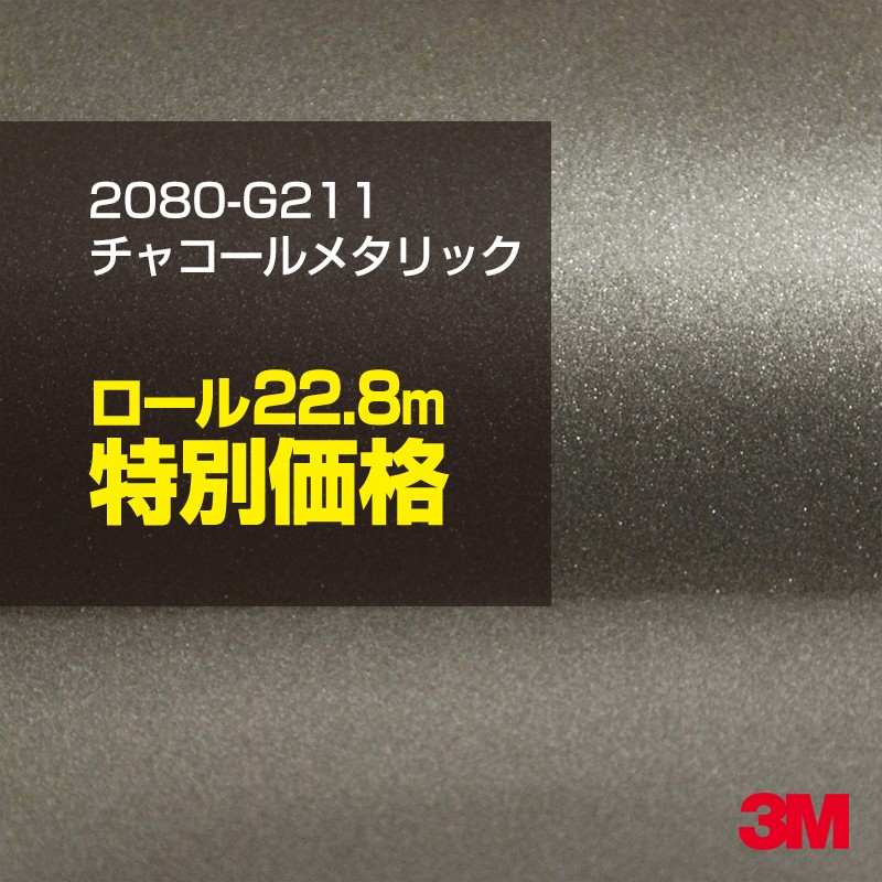 �ڥ���������� 3M ��åԥ󥰥����� 2080-G211 ���㥳����᥿��å� 1�����롧1524mm����22.8m 2080G211 2080G211 �����֡�1080-G211 �� 2080 1080 ��åץե���� ��åԥ󥰥ե���� ���꡼���� DIY �����ե���� �ܥ�ͥå�