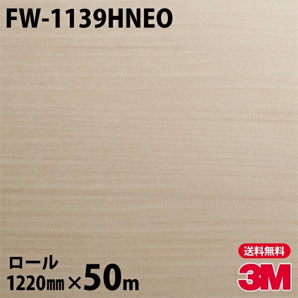 �ڥ����������3M �����Υå��ե���� �ͥ��å��� FW-1139HNEO ŷ�桦�����ѡ����ܡ� 1220mm��50m